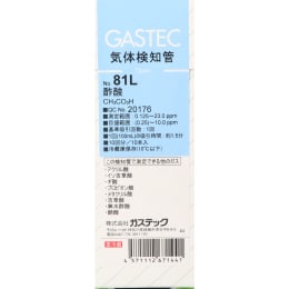 検知管 #81L 酢酸