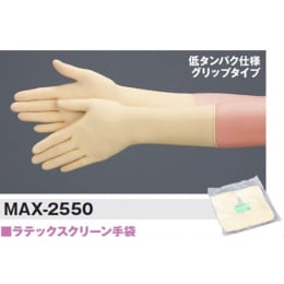 【一時受注停止】ラテックスクリーン手袋 MAX-2550 L 1000枚