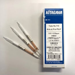 北川式検知管 713 作業環境用ホルムアルデヒド