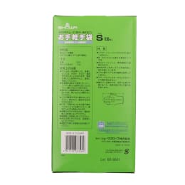 お手軽手袋 806 S 100枚入