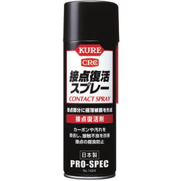 接点復活スプレー 220mL