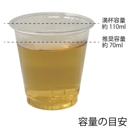 透明カップ A-PET製 3オンス(約110mL) 3000入