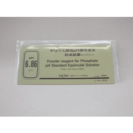 pH標準粉末 pH6.86 500mL用 5袋入