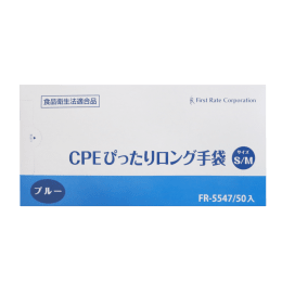 CPEぴったりロング手袋 S/M ブルー 50入 FR-5547