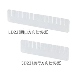 トートボックス仕切リ板 SD22