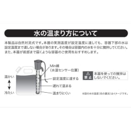 投込みヒーター SNH-P900L(樹脂容器対応)