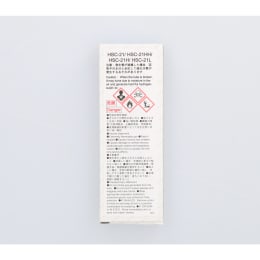 H2S発生管 HSC-21HH 8本入