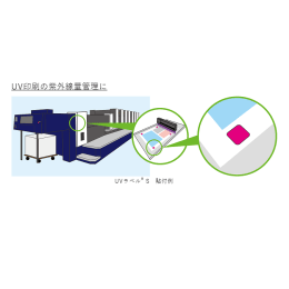 長波長域対応 UVラベル UVA-2 100枚入