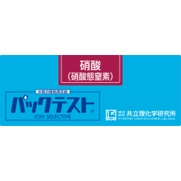 パックテスト 2箱pack 硝酸/硝酸態窒素 WAK-NO3