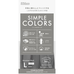 シンプルカラーズ手袋 L ブラック 1双