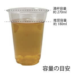 透明カップ A-PET製 9オンス(約270mL) 1000入