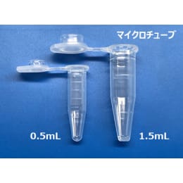 プロテオセーブ SS 0.5mL μチューブ 未滅菌 MS-4205M