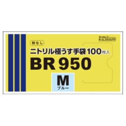 ニトリル極うす手袋 BR 950 M ブルー 100枚入