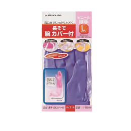 ビニール厚手 手袋 長そで腕カバー付 L バイオレット1双