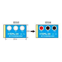 サーモラベル 3.00E-70 給食用 20枚