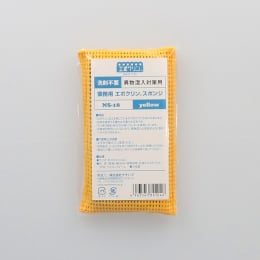 業務用エポクリンスポンジ NS-18 イエロー
