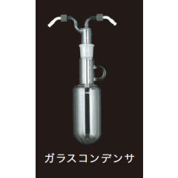 ガラスコンデンサ 取っ手付 217510