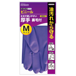 ビニール厚手 手袋 裏毛付 M バイオレット1双