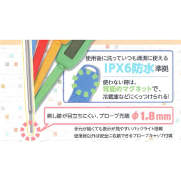 防水デジタル温度計 CT-350MWP-R レッド