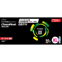 ニトリルゴム化学防護手袋 ロング 使い切 CD711 XL 50入