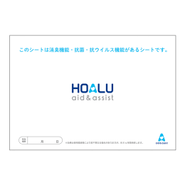 HOALU用消臭・抗菌シート W300×H210mm