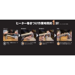 配管専用ヒーター ほっと管 SPX-3