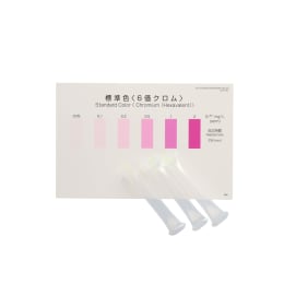パックテスト®徳用セット　6価クロム