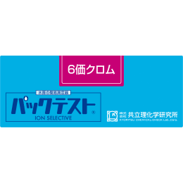 パックテスト 2箱pack 6価クロム WAK-Cr6+