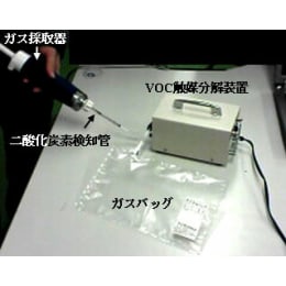 VOC簡易測定システム VOC-1