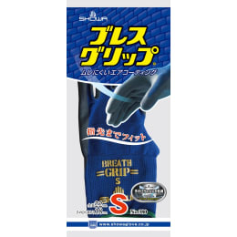 ブレスグリップ手袋 380 S ネイビー