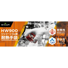 シリコーンゴム製耐熱手袋 HW900 L ホワイト 1双