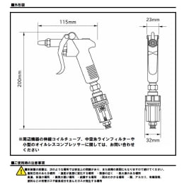圧力調整付エアーガン DS-1R