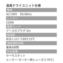 温風ドライシェルフ DS-2254DRY
