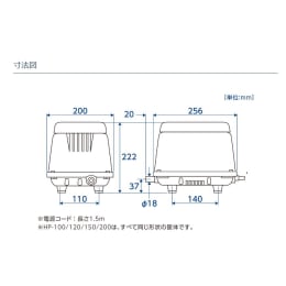 エアーポンプハイブロー HP-120