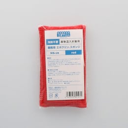 業務用エポクリンスポンジ NS-18 レッド