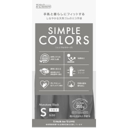 シンプルカラーズ手袋 S ブラック 1双