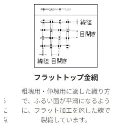 試験用ふるい ステンレス製 200φ×60H 75mm