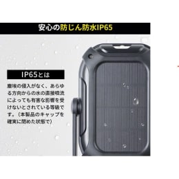 ソーラーモバイルバッテリーランタン