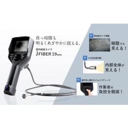 管内検査カメラ φ19mm ケーブル2m