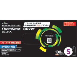 ニトリルゴム制電化学防護手袋 ロング CD721 S 100入