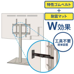 プロセブンベルトストッパー TVスタンド用 TSB-SN1051B