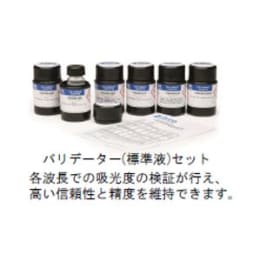 バリデーター HI 83300用 劇物 HI 83300-11