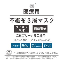 医療用マスク クラスIII 不織布3層 50枚