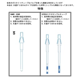 ガスタイト ESR用チューブ (石英製) 全長250mm EPS-004BGT