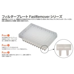 FastRemover MF