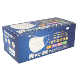 3層不織布マスク 52007 ふつうサイズ 50入