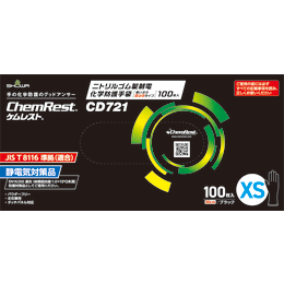 ニトリルゴム制電化学防護手袋 ロング CD721 XS 100入