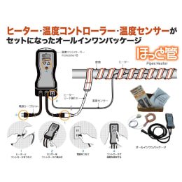 配管専用ヒーター ほっと管 SPX-3