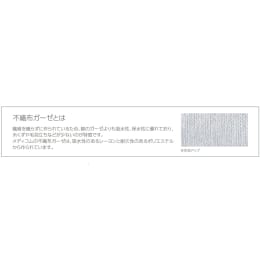 メディコムバイタル不織布ガーゼ□12.5cm 200枚×20パックcIassI
