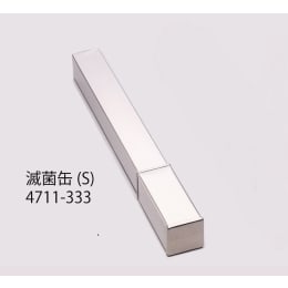 滅菌缶 SUS製 S D30×W30×L300mm